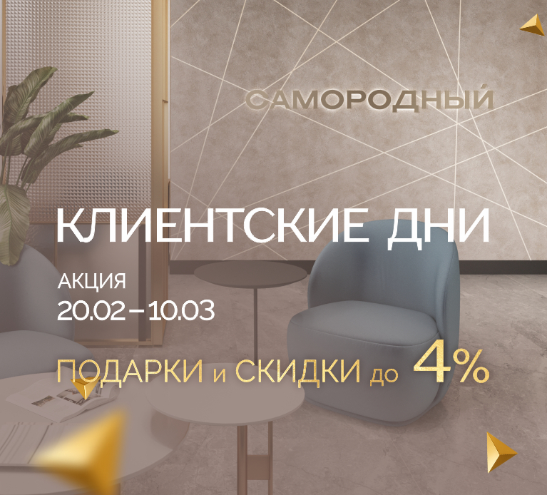 20.02-10.03 - клиентские дни в VIRA: время подарков и особенных привилегий!