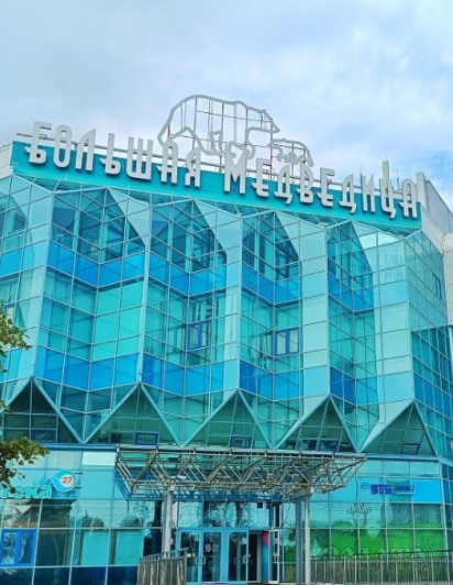 Торговые центры